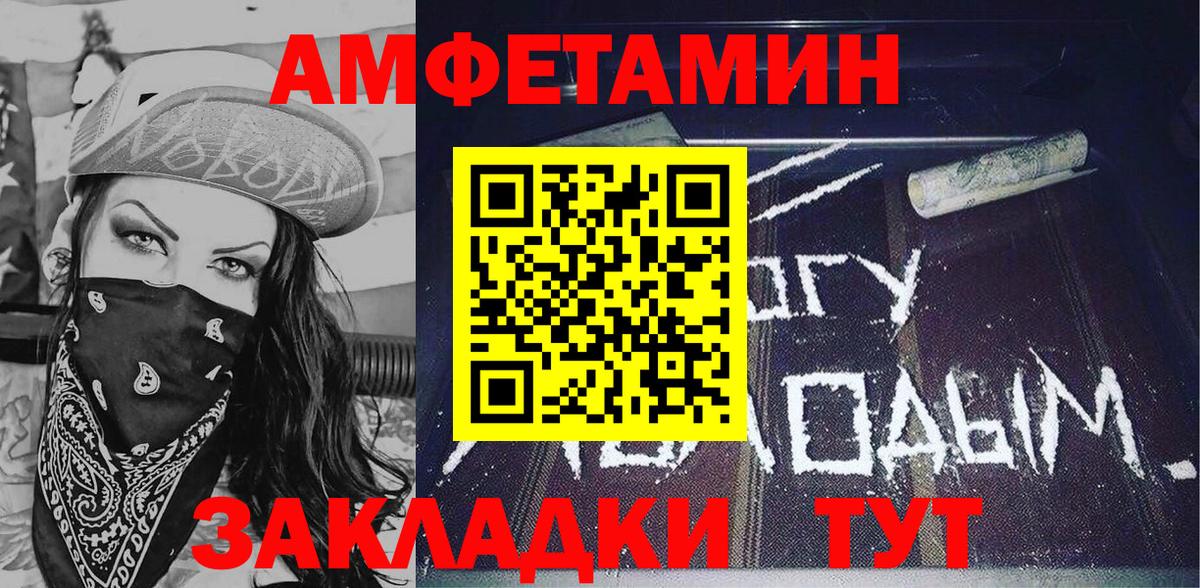 Кострома  АМФ Premium  АМФ  Амфетамин  Вход с VPN 