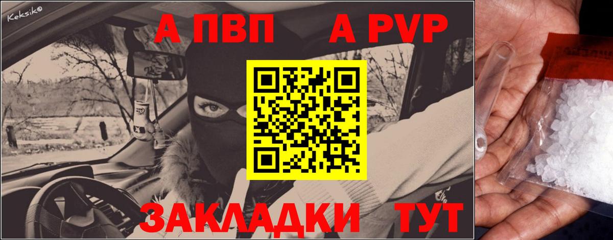 Alpha-PVP Соль  купить  цена  Кострома  Вход с VPN 