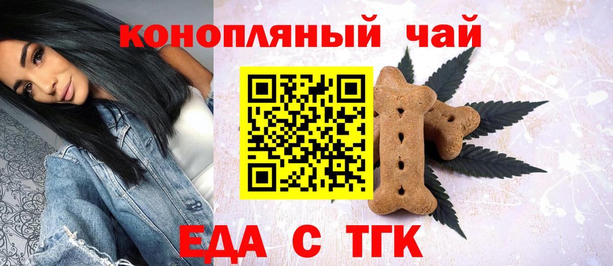 Canna-Cookies конопля Кострома