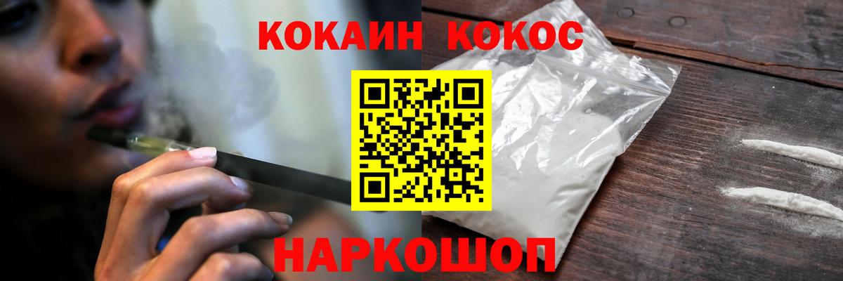 Кокаин 97% Кострома