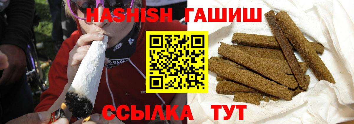 ГАШ хэш Кострома