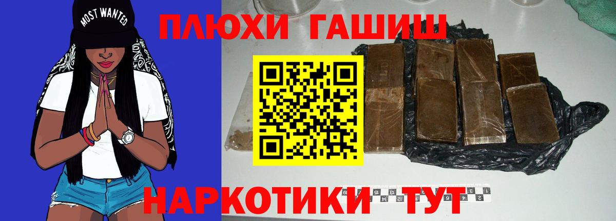 ГАШИШ 40% ТГК  Вход с VPN  Кострома  ГАШ  Гашиш hashish 