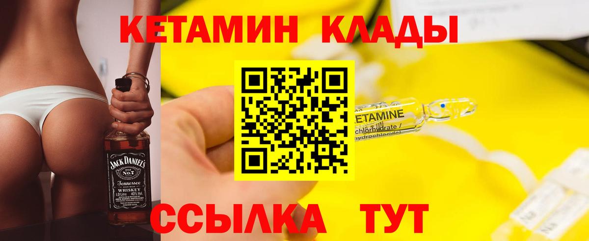 Кострома  КЕТАМИН ketamine  hydra рабочий сайт  Вход с VPN 