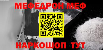 мефедрон Коммунар