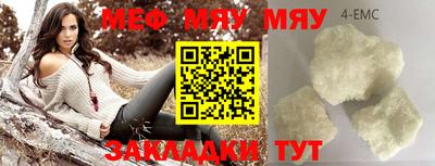 мефедрон Коммунар