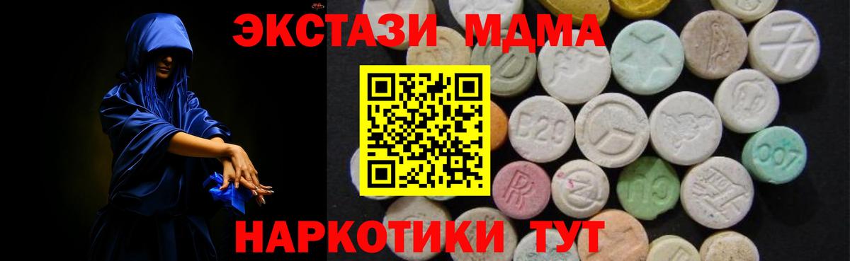 Кострома  МДМА Molly  МДМА Molly  MDMA  Вход с VPN 