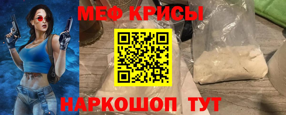 Меф мука Кострома