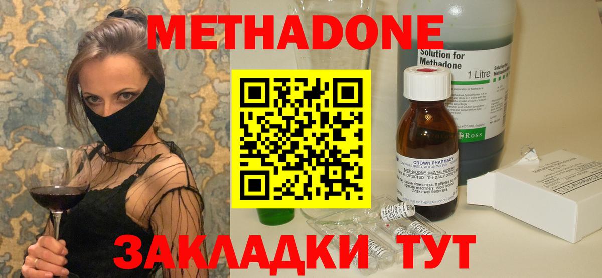 Кострома  МЕТАДОН methadone  Вход с VPN 