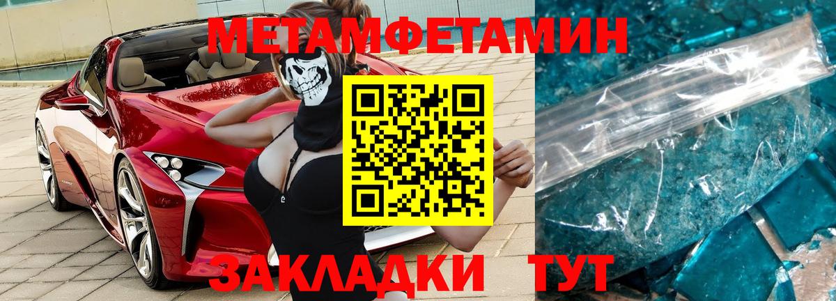 Первитин пудра  Вход с VPN  Кострома 